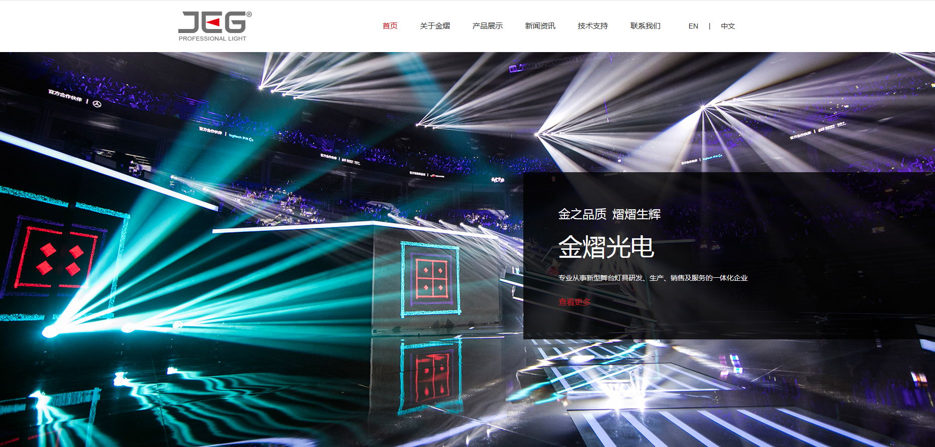 宁波金熠光电科技有限公司