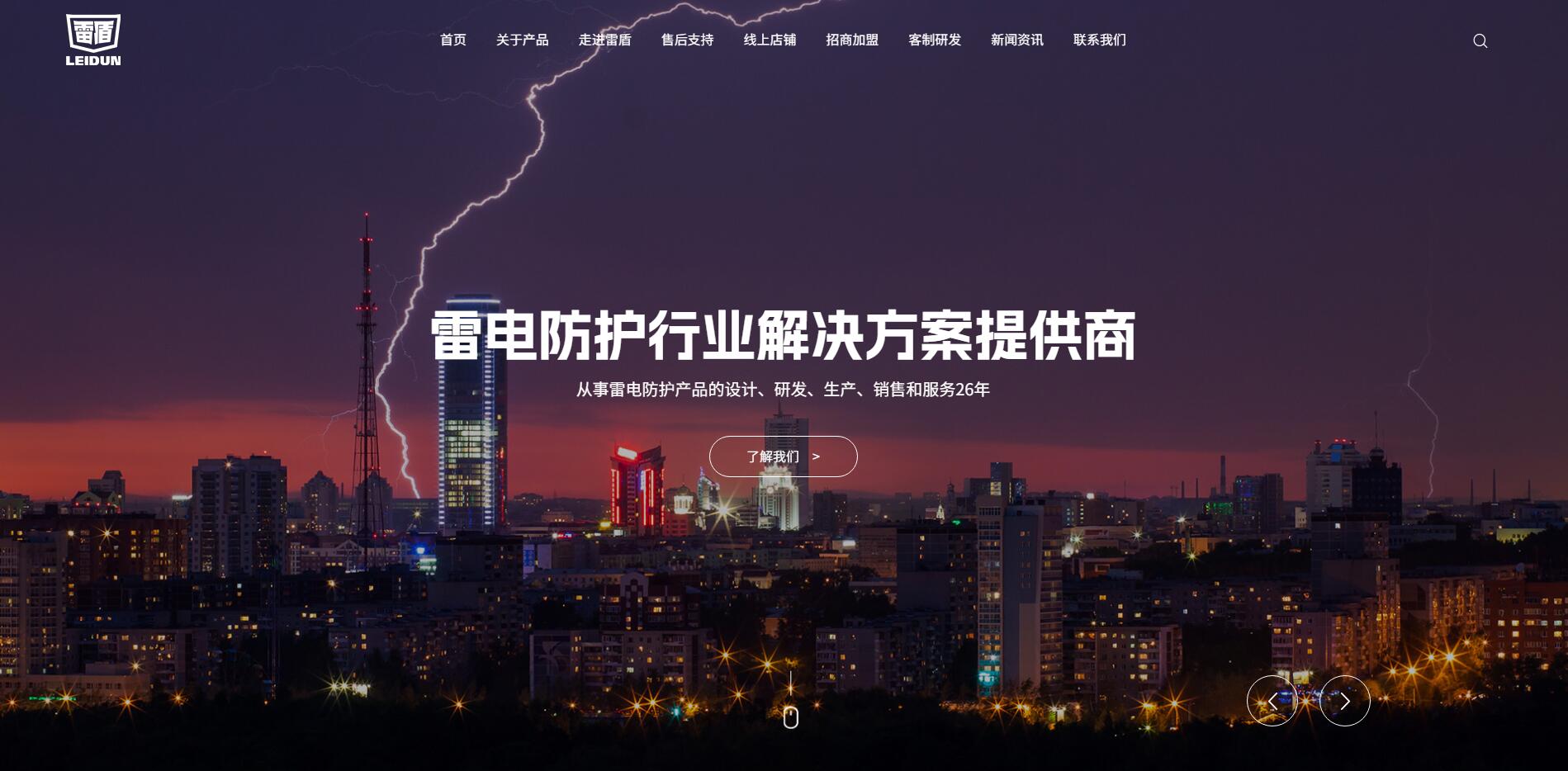 雷盾防务