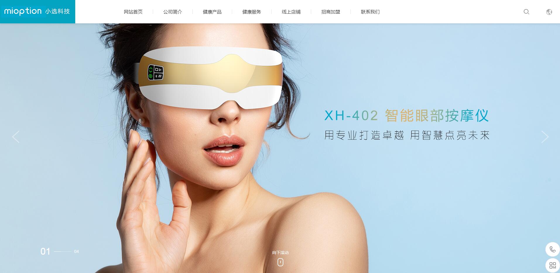 小选科技