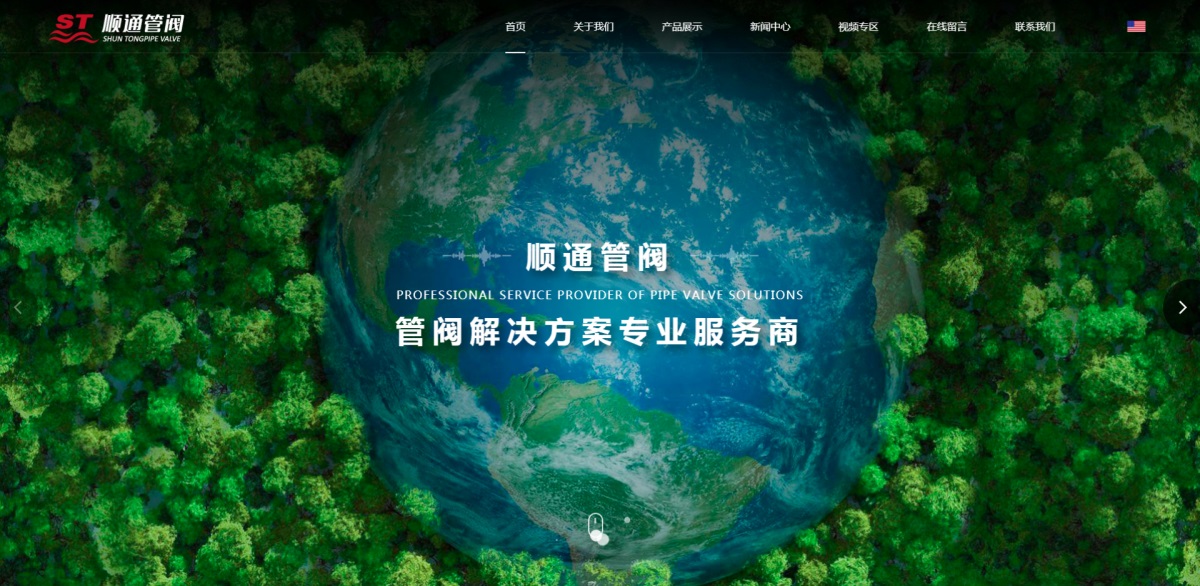 顺通液压管阀