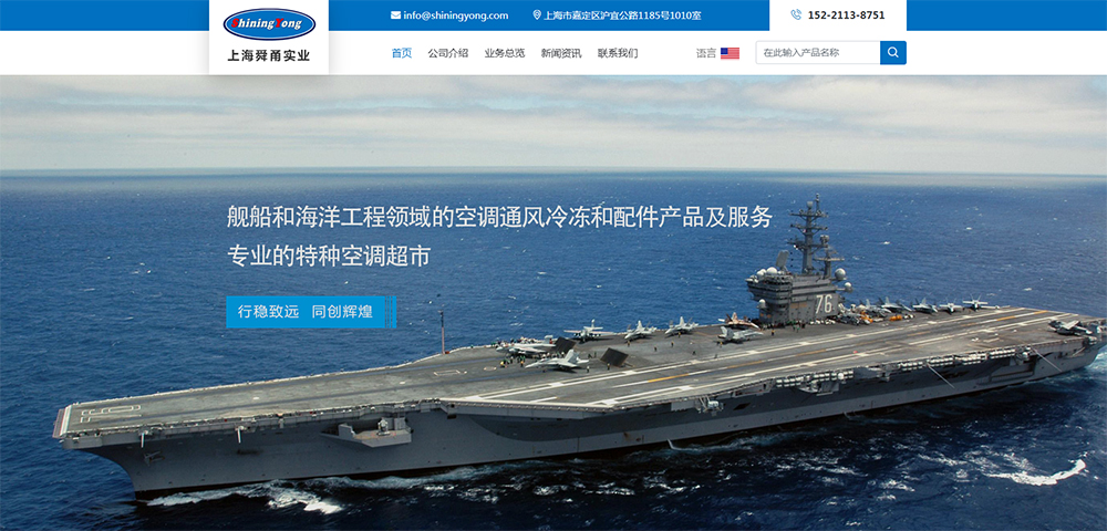 上海舜甬实业有限公司