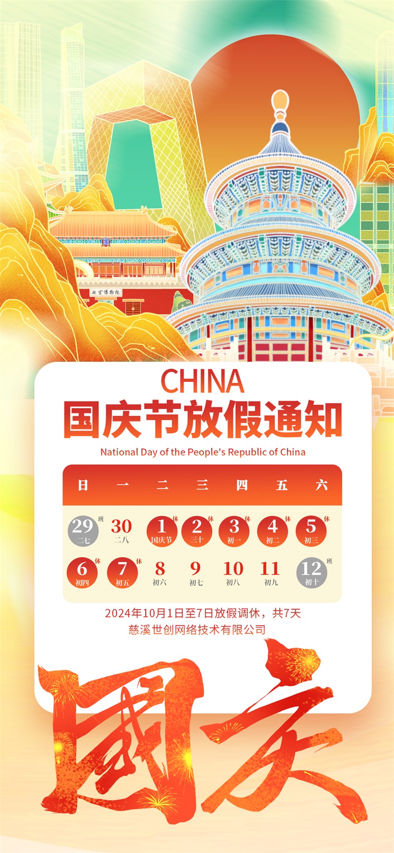 微信图片_20240930140802.jpg